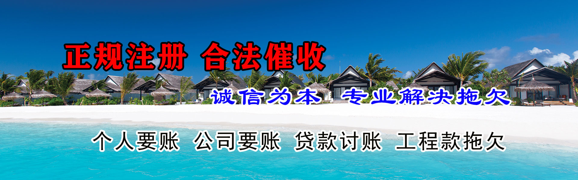 南海催收公司